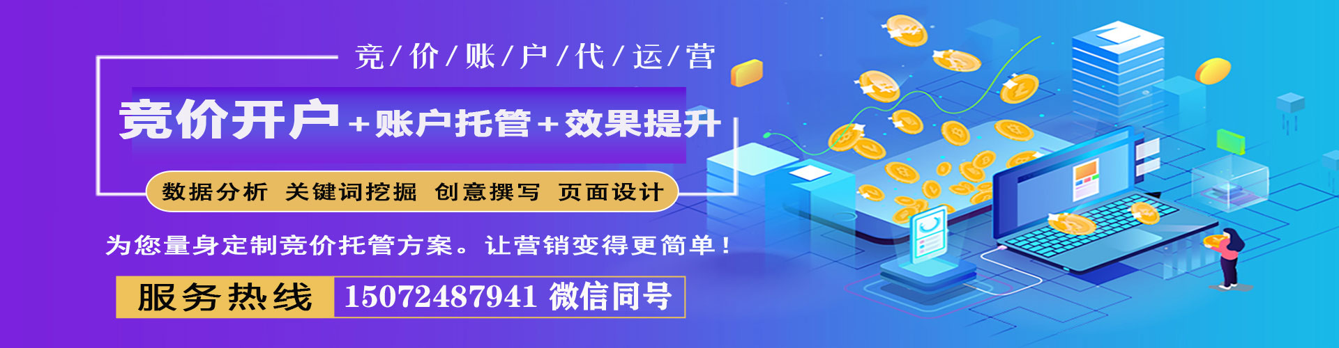 洛龙百度推广排名